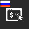 Russian language for Brivium - Resource Credits Payment